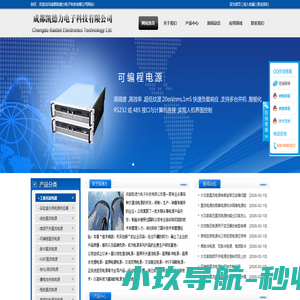 成都凯德力电子科技有限公司|工业交流直流电源|表面处理电源|高频开关直流电源