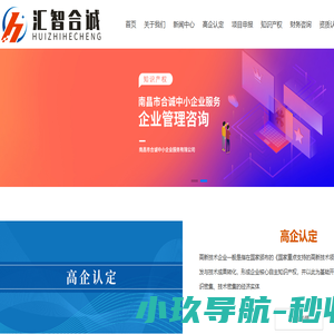 南昌市合诚中小企业服务有限公司