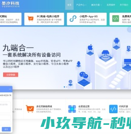 佛山墨汐科技