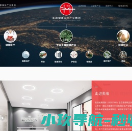 美瑞集团