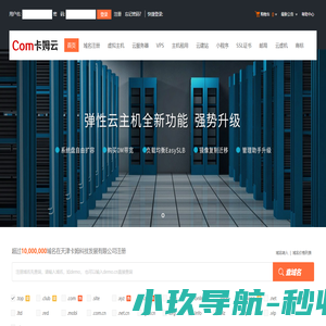 天津卡姆科技发展有限公司-专业虚拟主机域名注册服务商!稳定、安全、高速的虚拟主机！域名注册虚拟主机租用