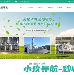 网站截图