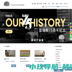 上海高澈投资管理有限公司