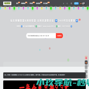仙女副业网