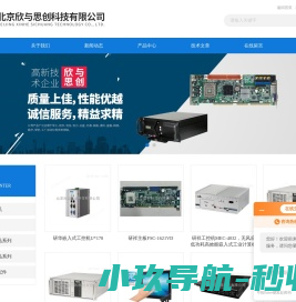 研华嵌入式工控机