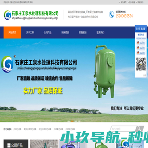 纤维球过滤器_纤维束过滤器_石家庄工泉水处理科技有限公司_改性纤维球过滤器