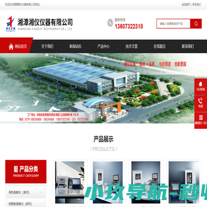 湘潭湘仪仪器有限公司欢迎您--热膨胀仪, 导热系数仪,陶瓷仪器生产厂！