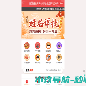 思念网