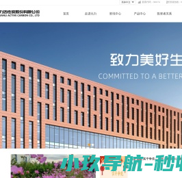 福建元力活性炭股份有限公司