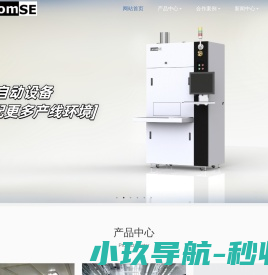 快速退火炉