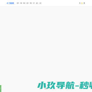 万能患者 - 良辰美景都似昙花一现,色相是空偏偏挪不开眼.