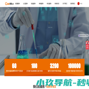 江苏威诺检测技术有限公司