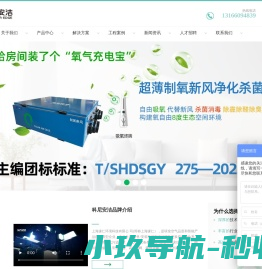 一键呼叫智慧养老系统