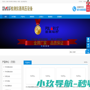 核相仪4