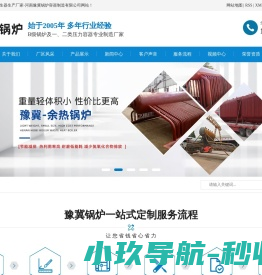 网站截图