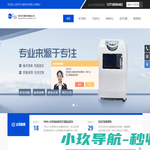 进口IMRT模体-脉搏血氧模拟器-RIGEL多参数模拟器-深圳为尔康科技有限公司