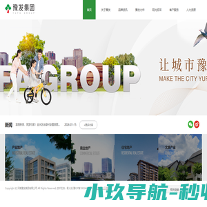 豫发集团