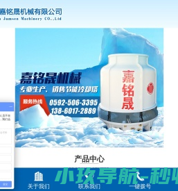 厦门嘉铭晟机械有限公司