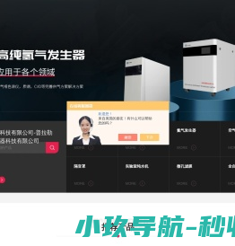 高压氢气发生器,进口实验室氢气发生器