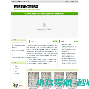 氯乙酸钠|氯乙酸钠厂|氯乙酸钠价格-石家庄必德氯乙酸钠厂