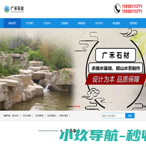 合肥水幕墙制作厂家-合肥假山施工-合肥假山流水背景墙-合肥室内户外石材水景墙-合肥水幕墙设计制作公司