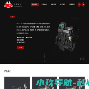 上海凯迅发动机有限公司