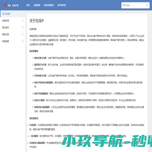 知识产权服务-先鸿专业权威知识产权服务公司