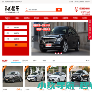 西安租车