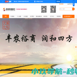 邳州农商银行官方网站