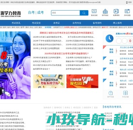 浙江自考