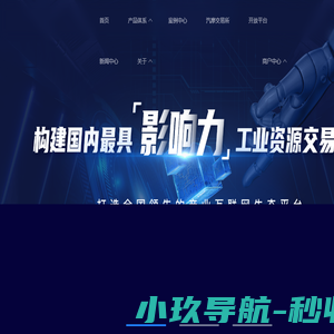 数引产业互联网