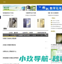 个性资讯网