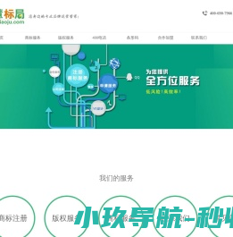 石家庄商标注册