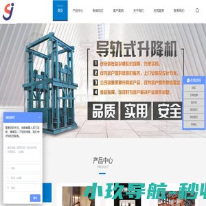 升降机|升降平台|液压泵站货梯|油缸-济南盛金机械有限公司