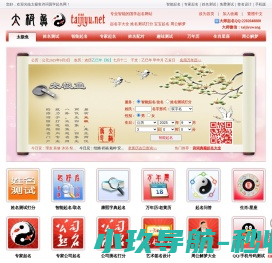 太极鱼