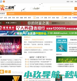 无锡门户