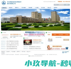 华北制药金坦生物制药网站
