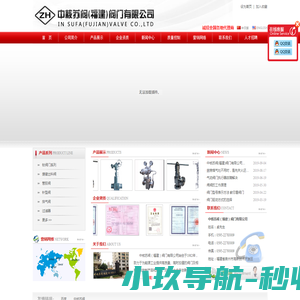 中核苏阀（福建）阀门有限公司