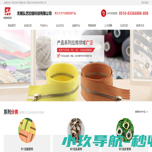金属拉链-尼龙拉链-无锡弘艺拉链科技有限公司