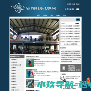 全碳钢渣油泵,稠油泵,全不锈钢齿轮泵,沥青油泵,醇基燃料输送泵,轻油泵_泊头市特种泵阀制造有限公司