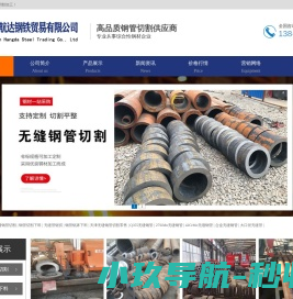 钢管切割,天津无缝钢管切割零售,无缝管零切,无缝钢管零割,不锈钢管切割,精密钢管锯切加工