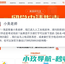 美国研究生留学申请指南