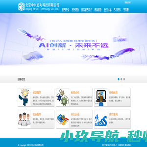 中兴协力