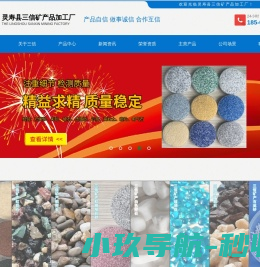 网站截图