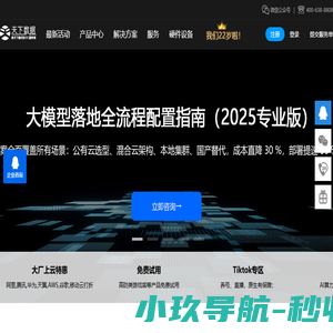 香港服务器租用