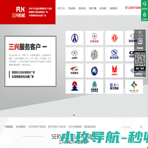 安阳市三兴机械工业有限责任公司