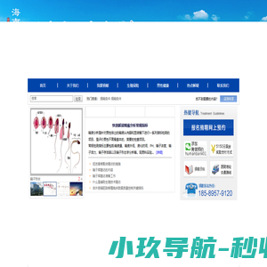 海南人类精子库官网