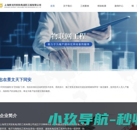 上海消防工程公司