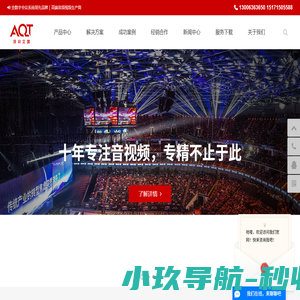 AQT无纸化会议系统_音响系统_中央控制系统厂家-艾旗（深圳）科技有限公司