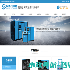 上海曼伯压缩机有限公司_上海曼伯压缩机有限公司